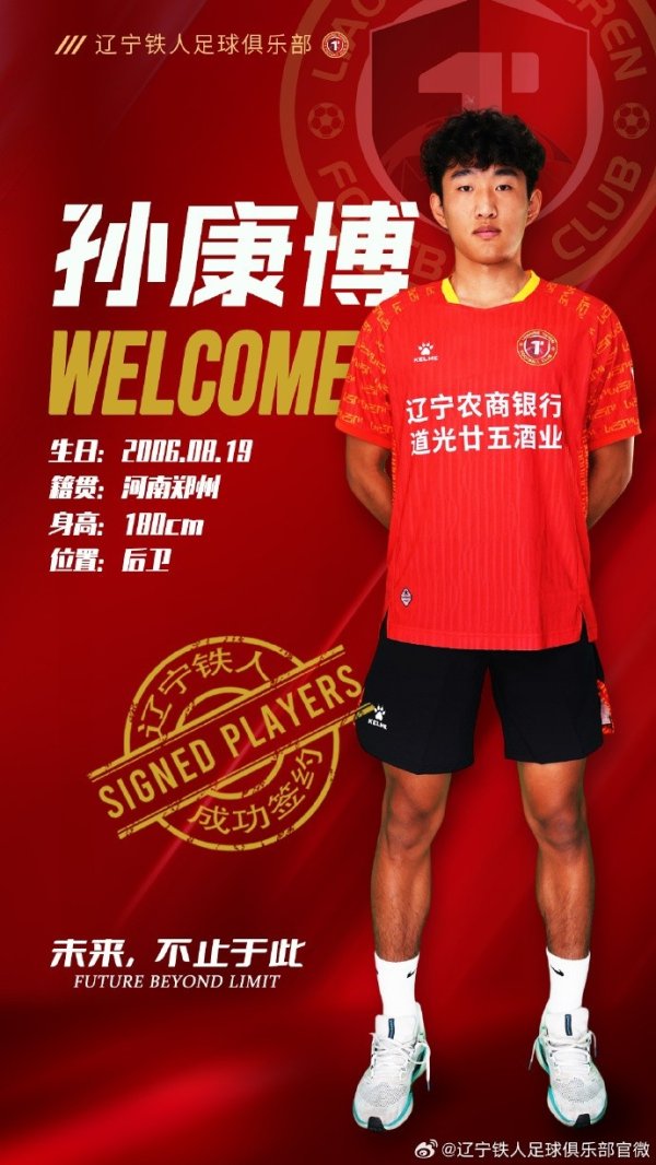 官方消息：湖北青年明星孙康波租借加盟辽宁铁人
